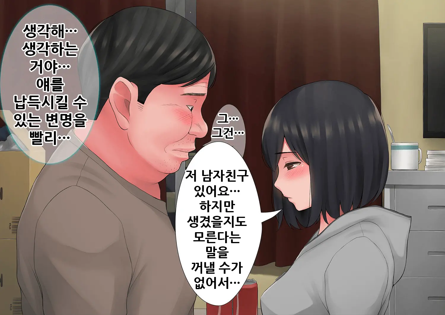 "Kimi, Naka Ni Dasarechatta No?" Ninshin Kensayaku O Manbiki Shita Kanojo No Matsuro